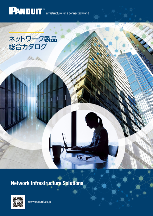 この企業の関連カタログの表紙