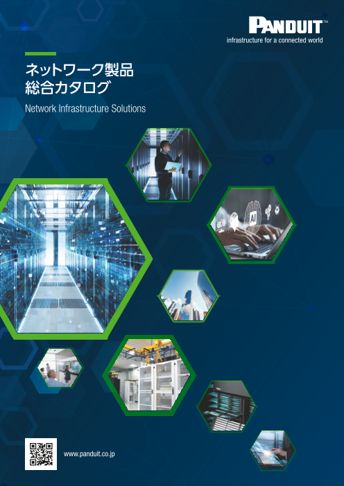 この企業の関連カタログの表紙