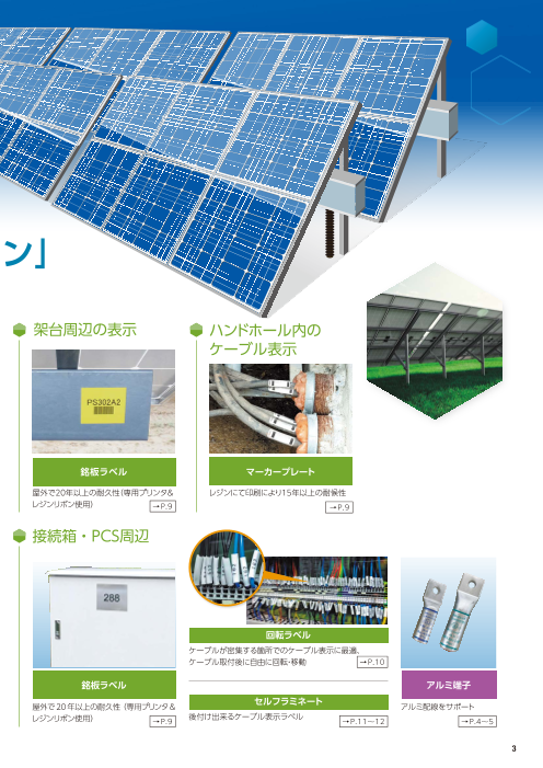 カタログの表紙