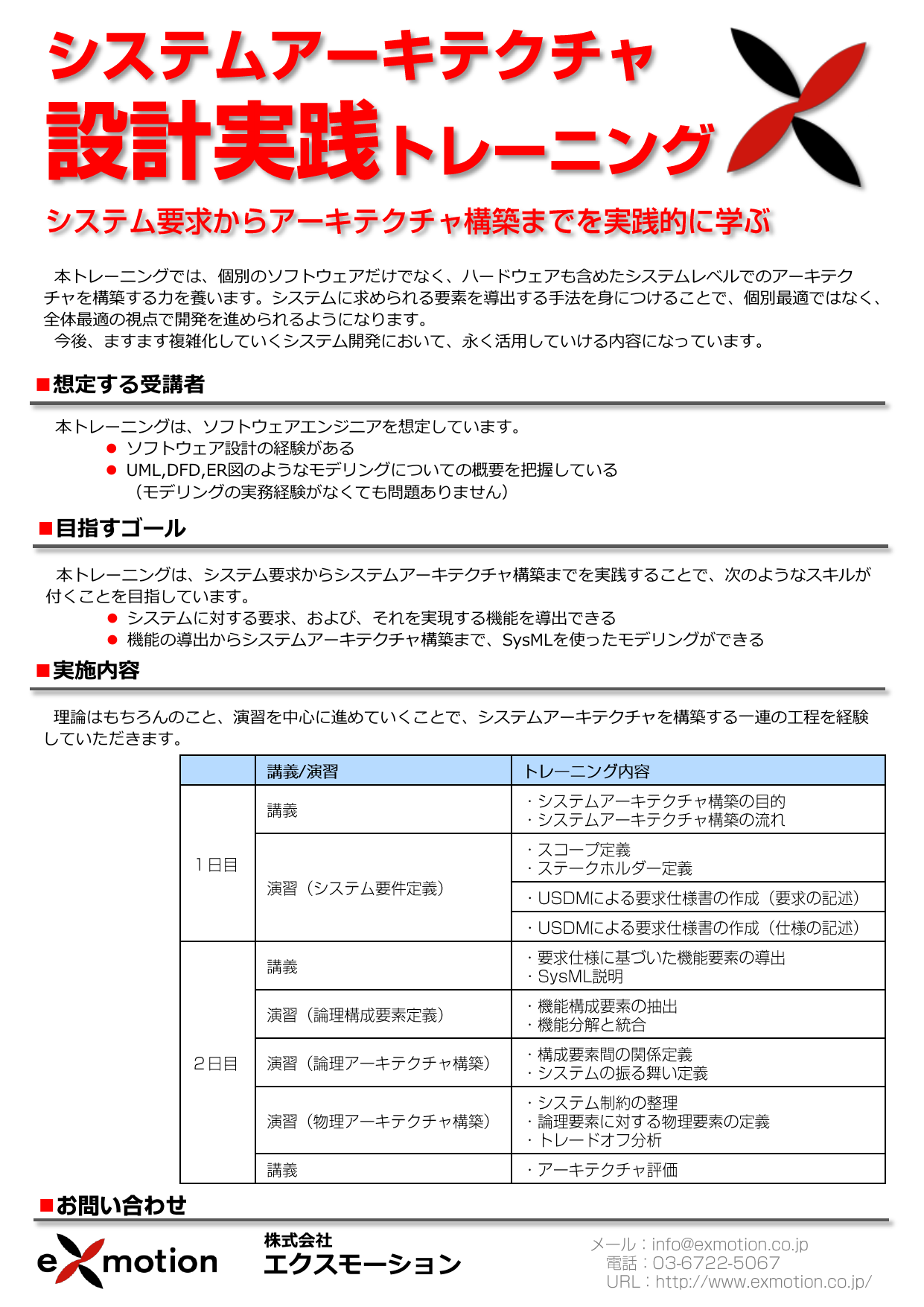 この企業の関連カタログの表紙