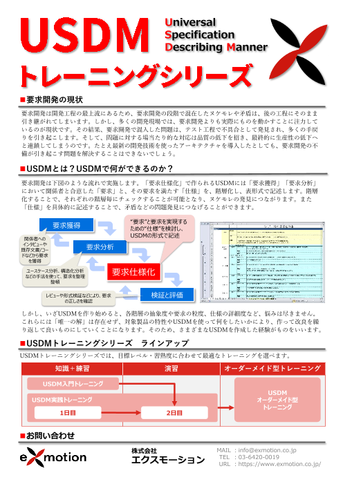この企業の関連カタログの表紙