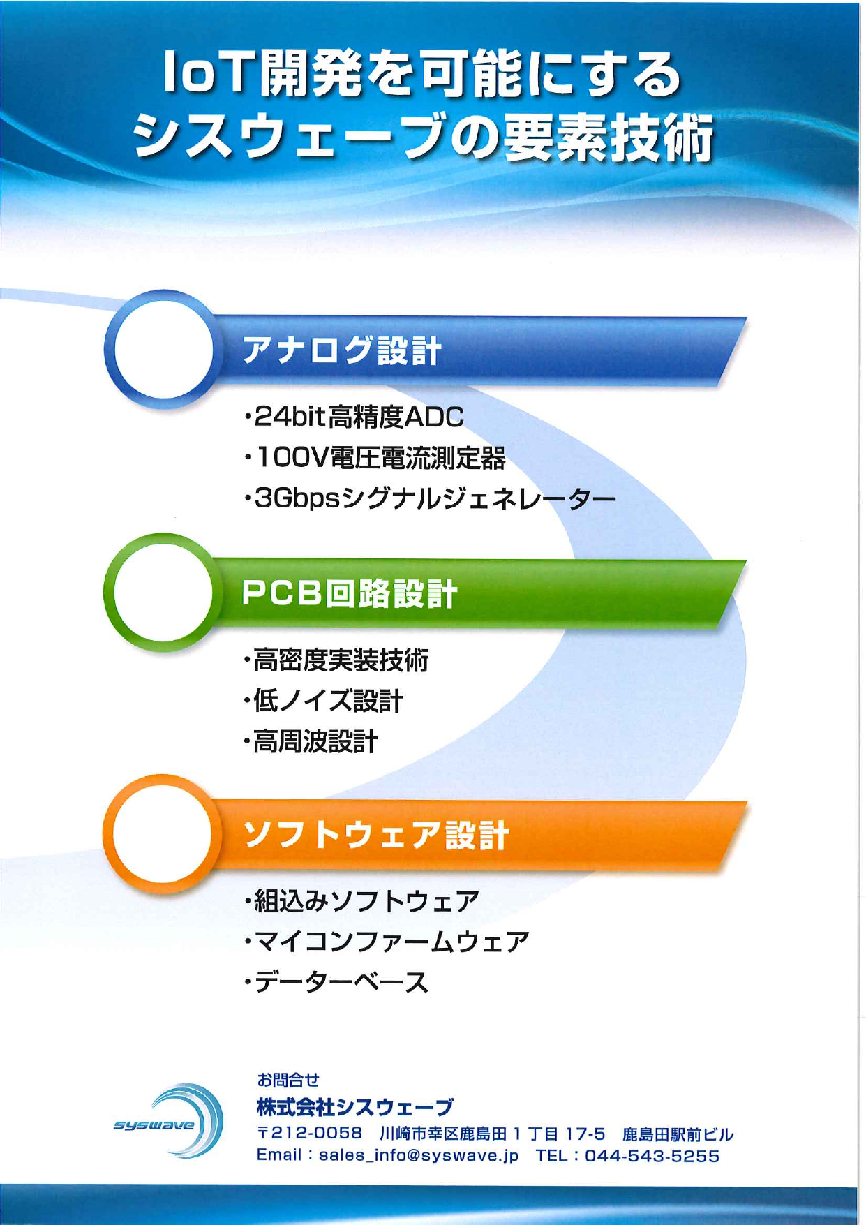 この企業の関連カタログの表紙