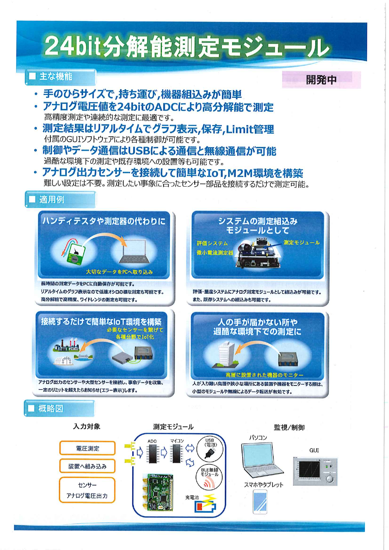 この企業の関連カタログの表紙