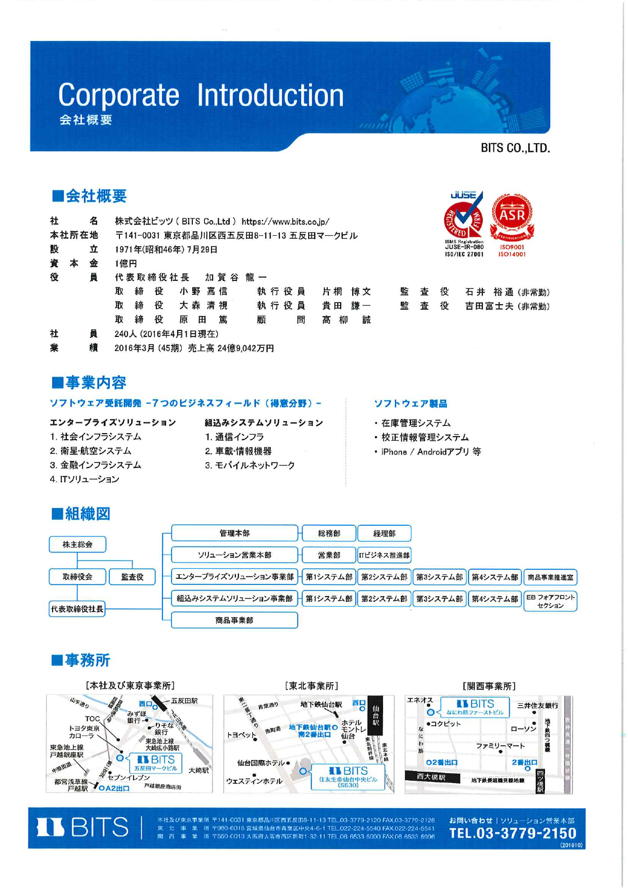 カタログの表紙