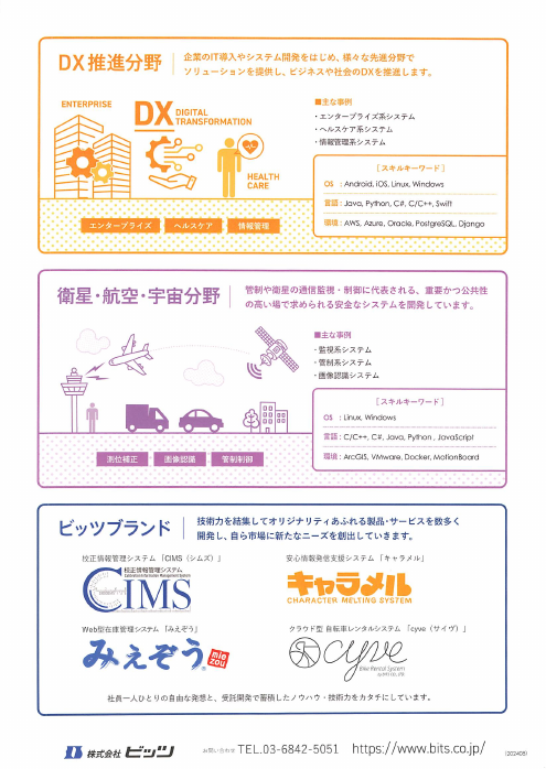 カタログの表紙