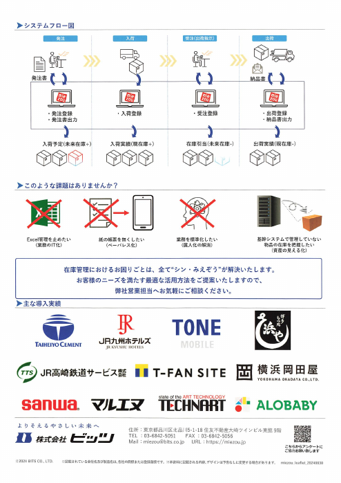 カタログの表紙