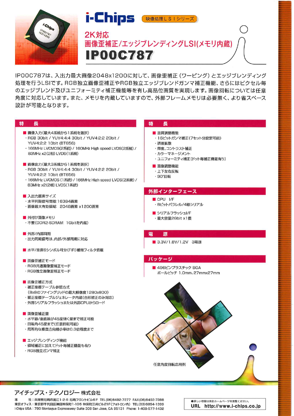 この企業の関連カタログの表紙