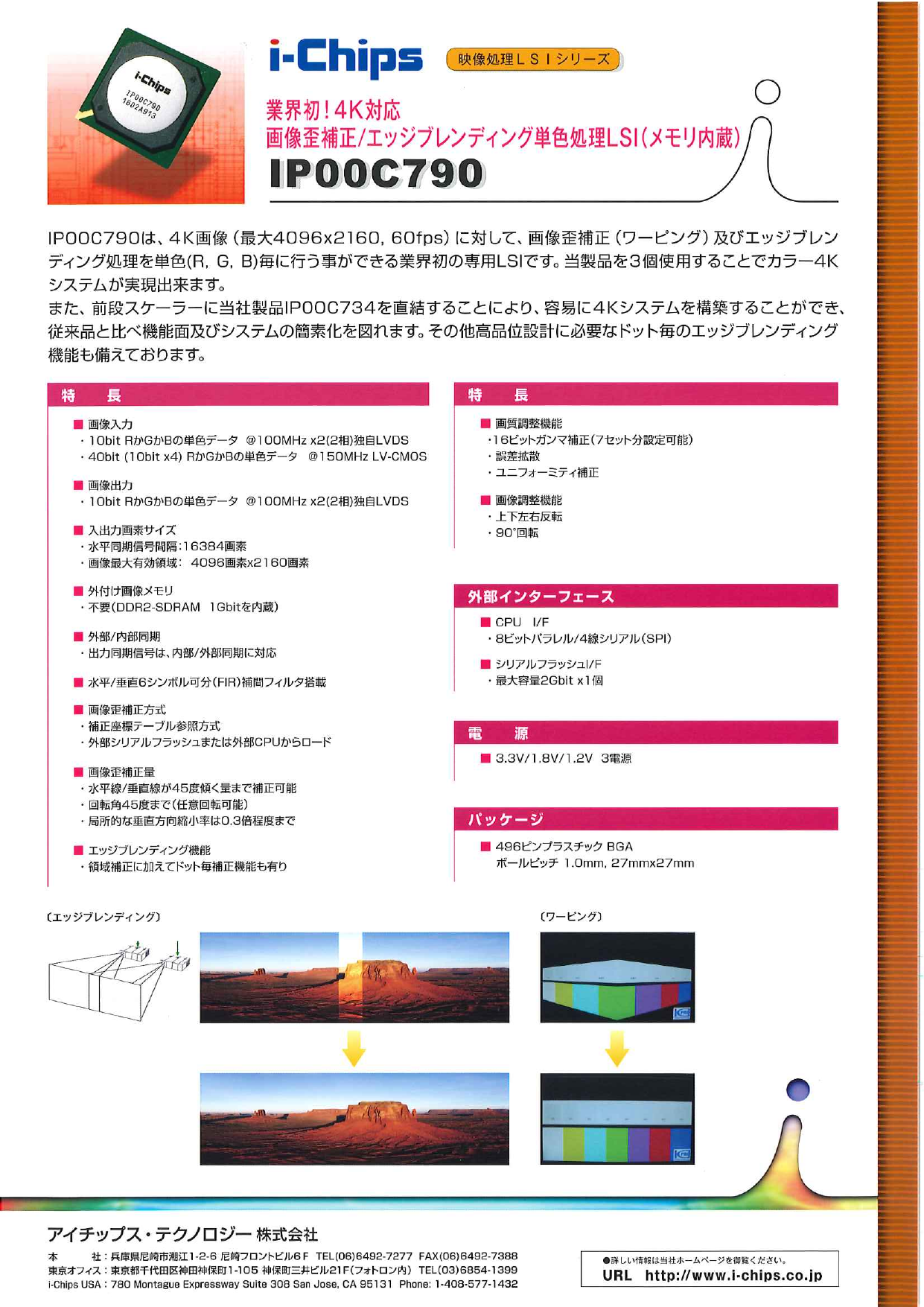 この企業の関連カタログの表紙