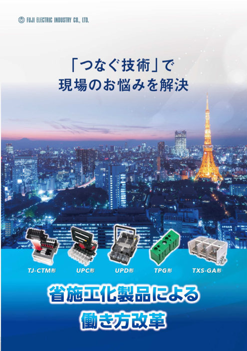 この企業の関連カタログの表紙