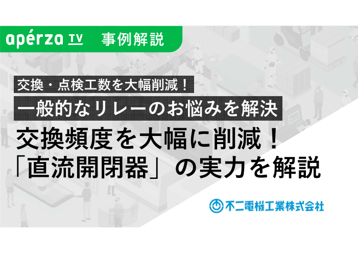 この企業の関連カタログの表紙