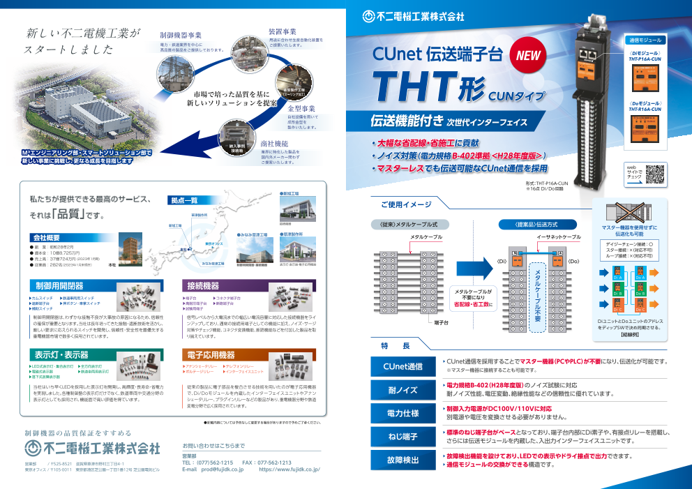 この企業の関連カタログの表紙