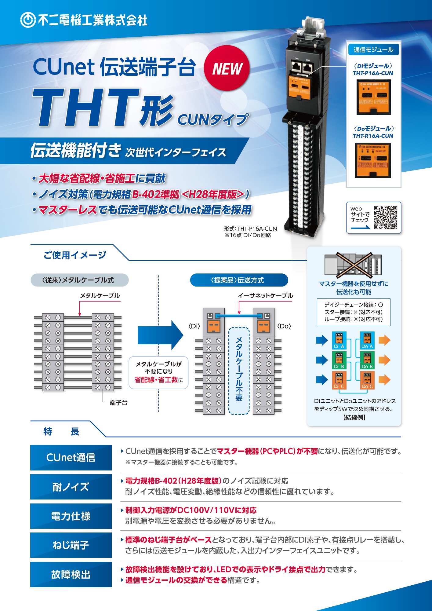 この企業の関連カタログの表紙