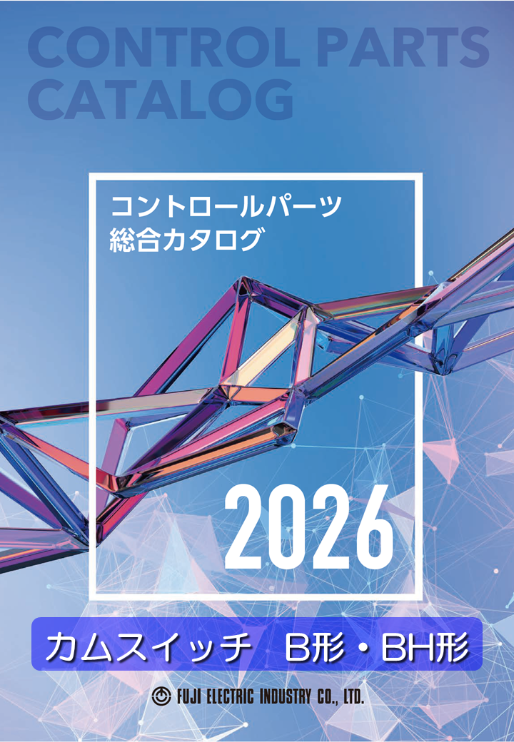 カタログの表紙