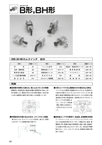 カタログの表紙