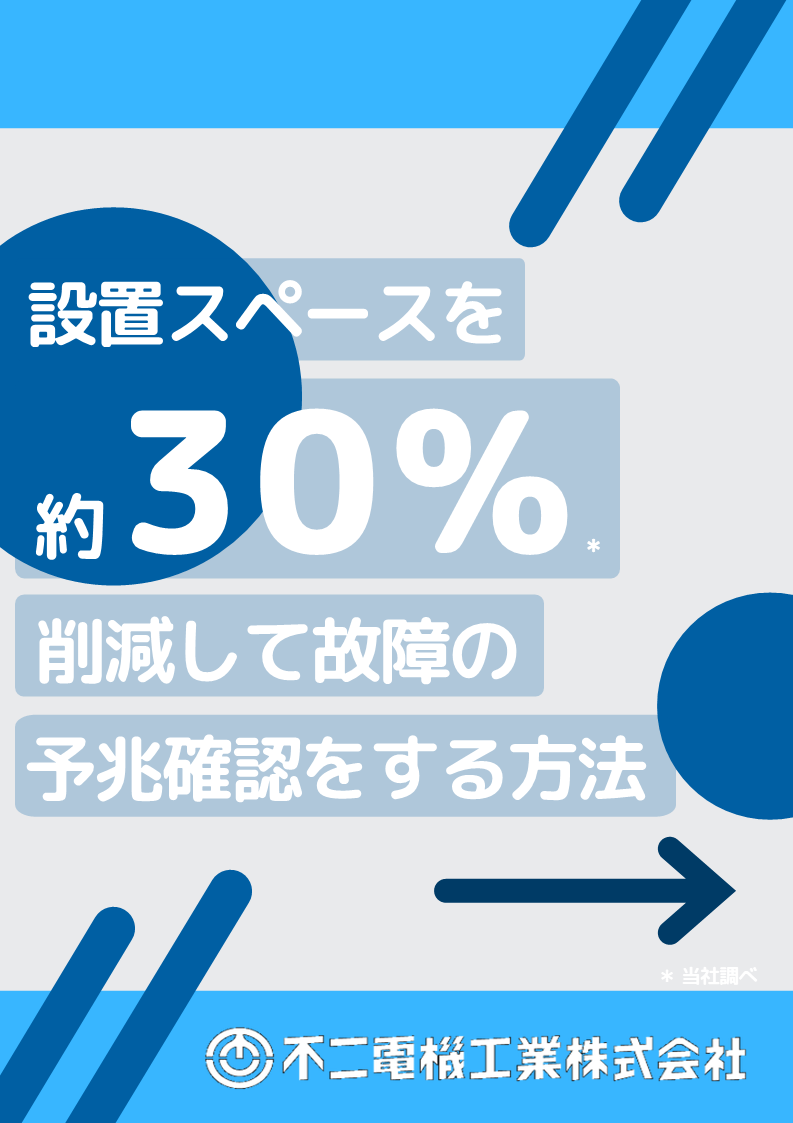 この企業の関連カタログの表紙