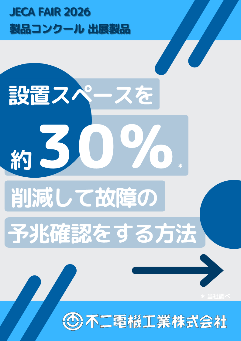 この企業の関連カタログの表紙