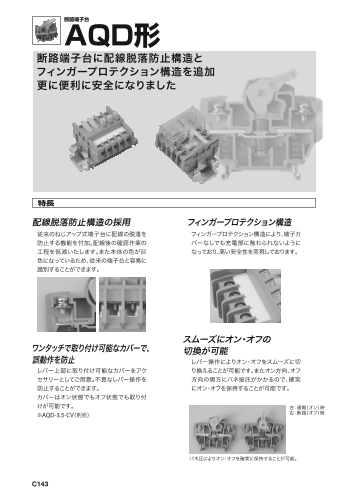 カタログの表紙