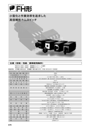カタログの表紙