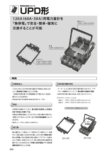 カタログの表紙