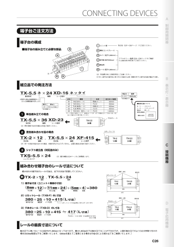 カタログの表紙