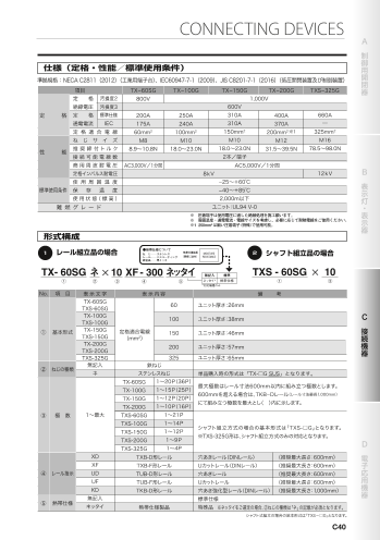 カタログの表紙
