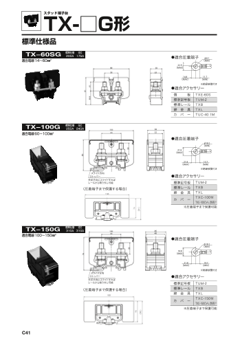 カタログの表紙