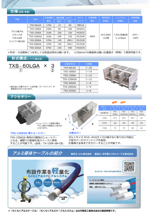 カタログの表紙