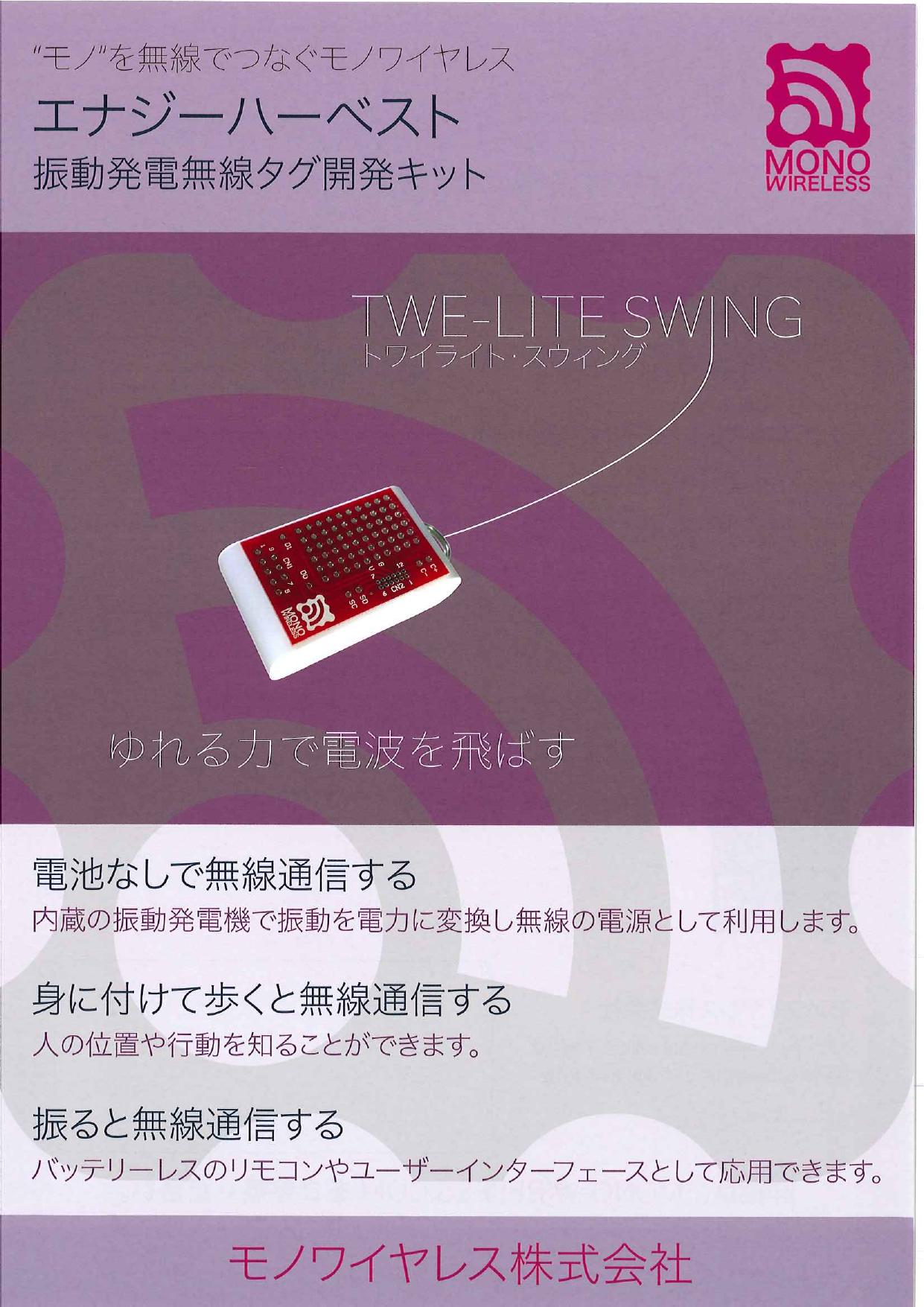 この企業の関連カタログの表紙