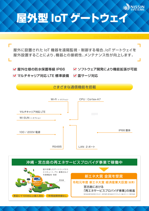 この企業の関連カタログの表紙