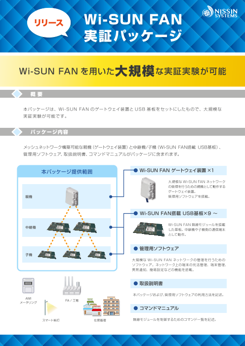 この企業の関連カタログの表紙