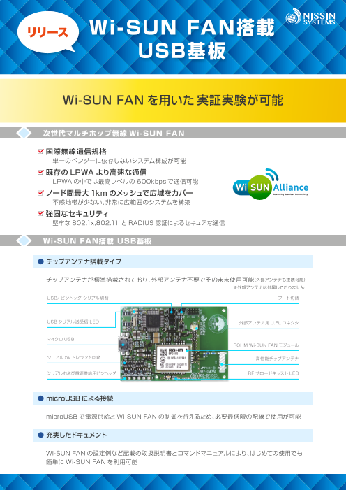 この企業の関連カタログの表紙