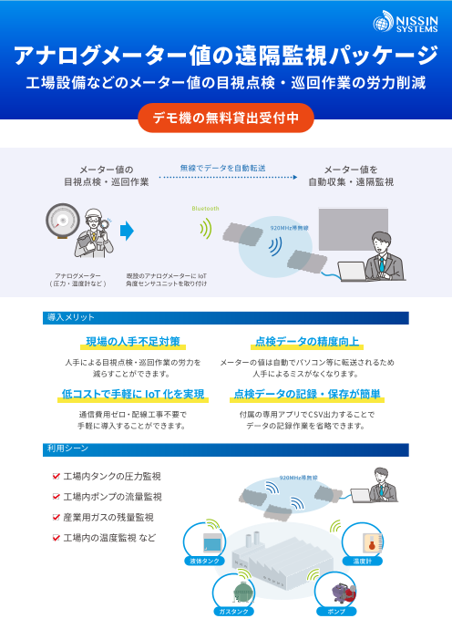 この企業の関連カタログの表紙