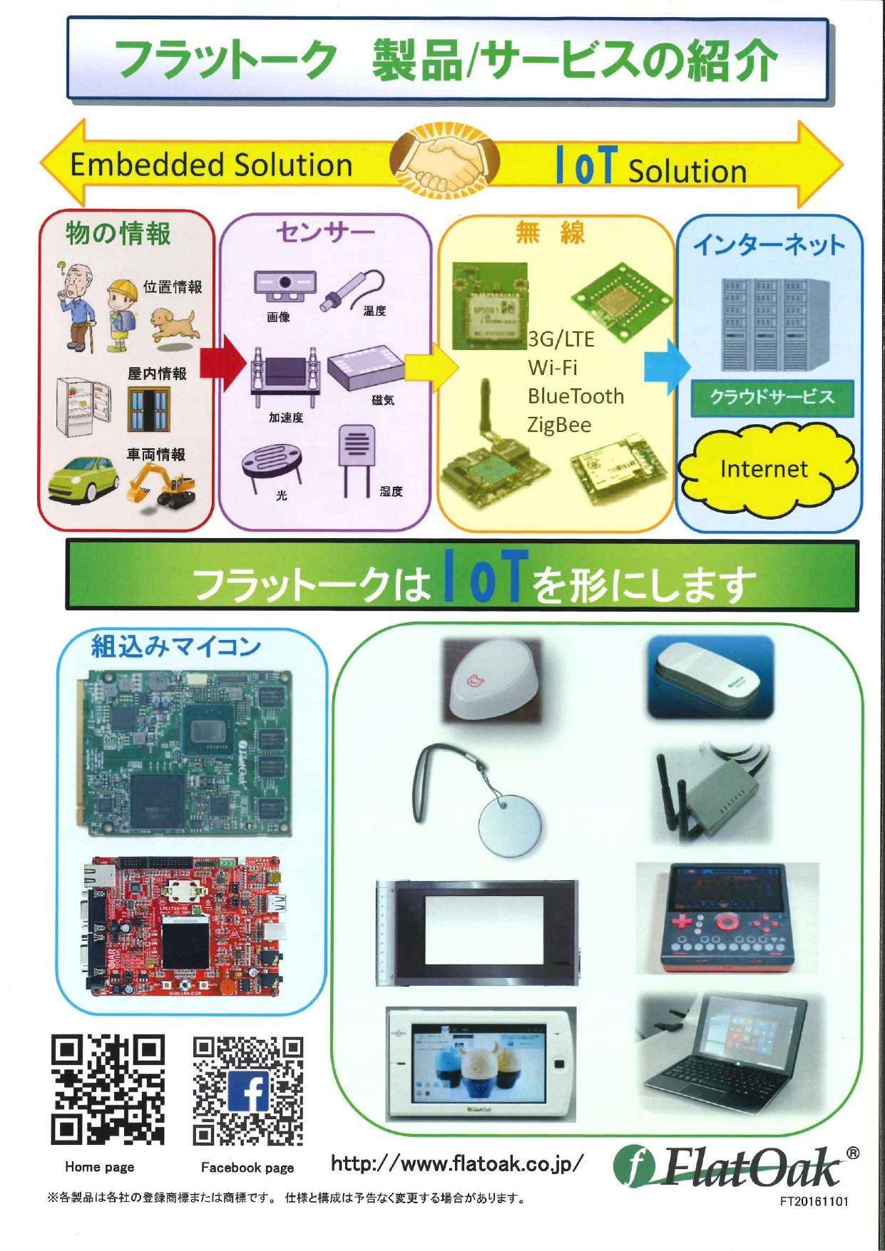 カタログの表紙