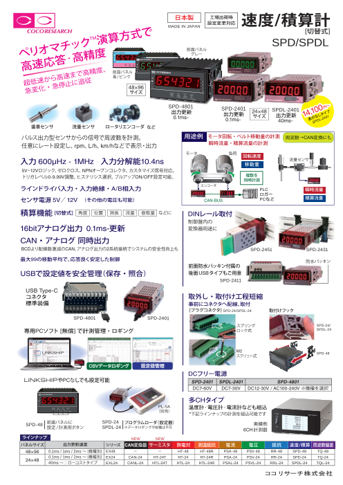 カタログの表紙