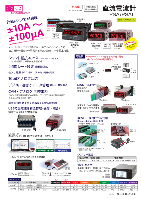 カタログの表紙