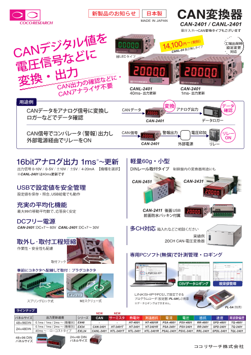 カタログの表紙