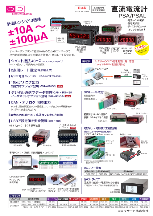 カタログの表紙