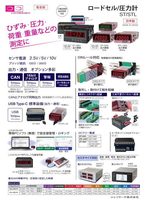 カタログの表紙