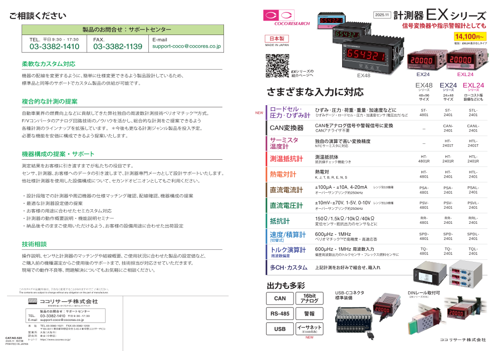 この企業の関連カタログの表紙