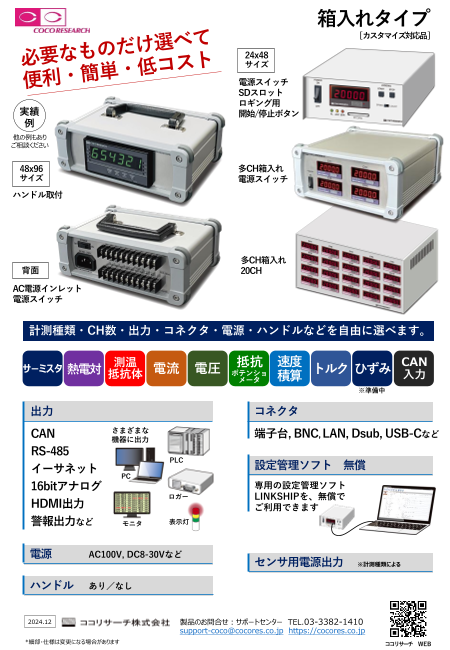 カタログの表紙