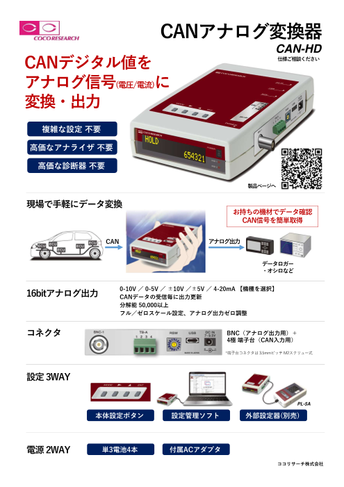 カタログの表紙