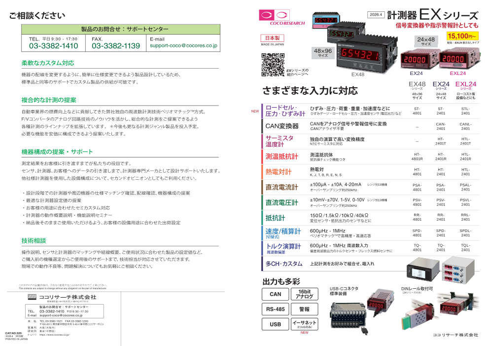カタログの表紙