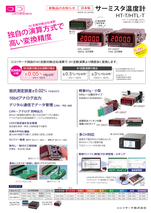 カタログの表紙