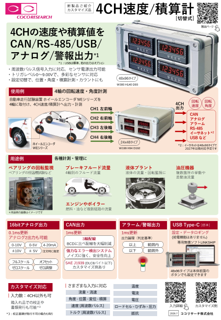 この企業の関連カタログの表紙