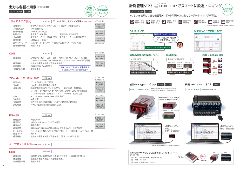 カタログの表紙