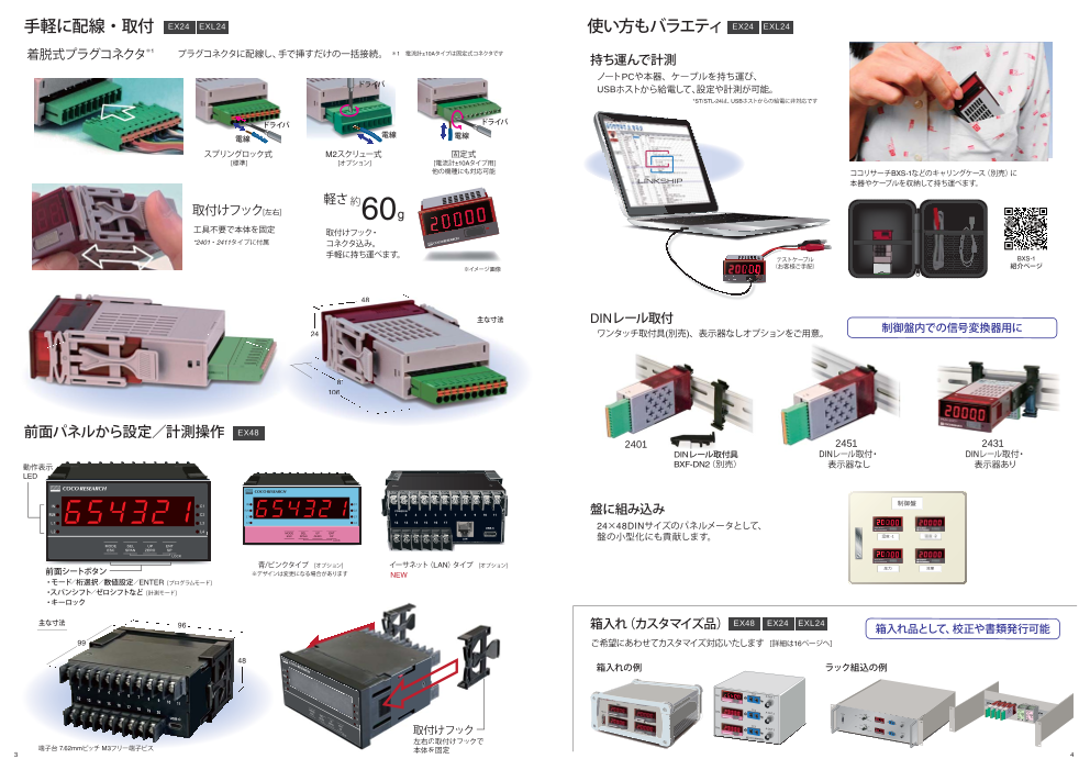 カタログの表紙
