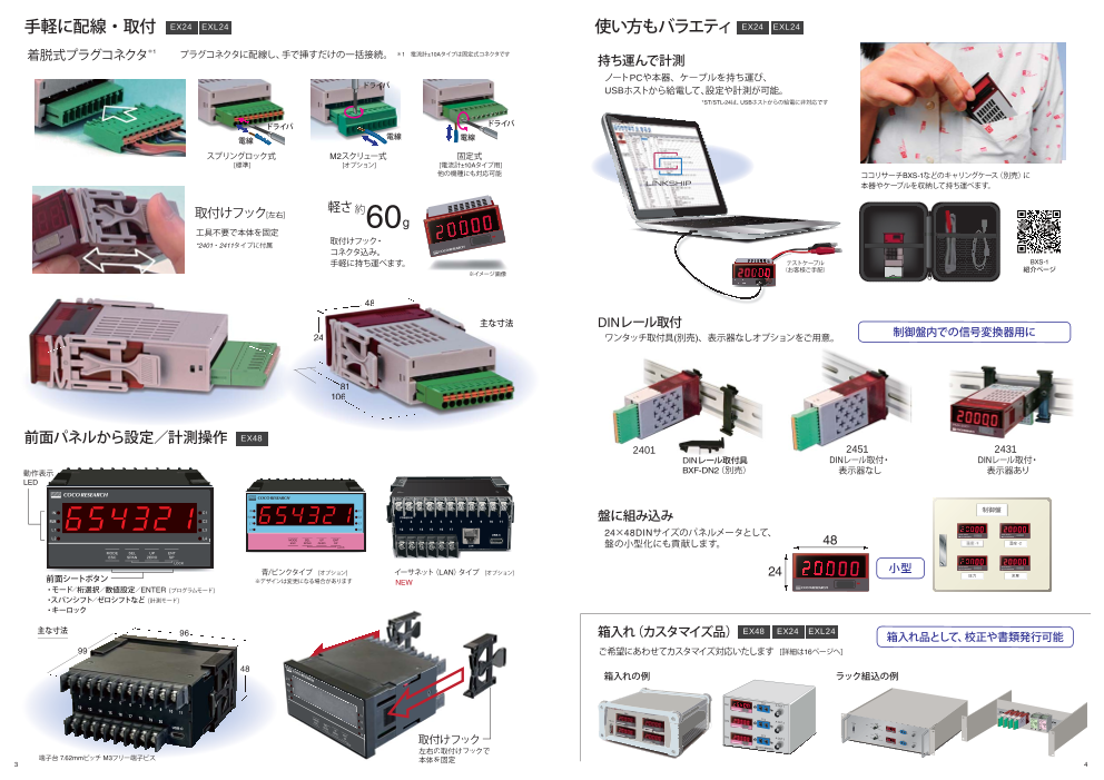カタログの表紙