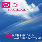 ココリサーチ株式会社