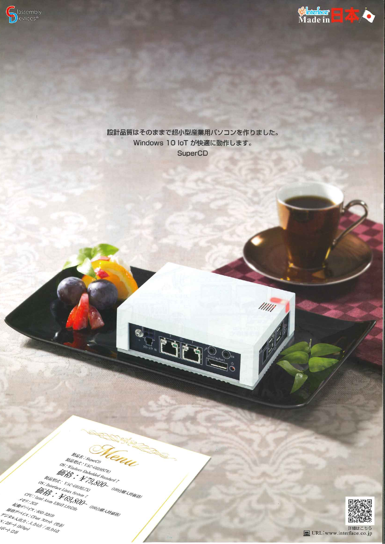 この企業の関連カタログの表紙