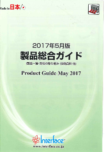 カタログの表紙